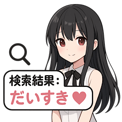[LINEスタンプ] AI彼女スタンプ〜処理中…既読だけど？〜