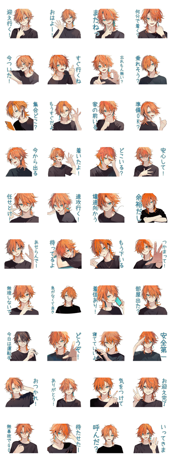 送迎するわんこ系ギャル男★連絡のスタンプ詳細