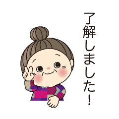[LINEスタンプ] ばーばのスタンプ10