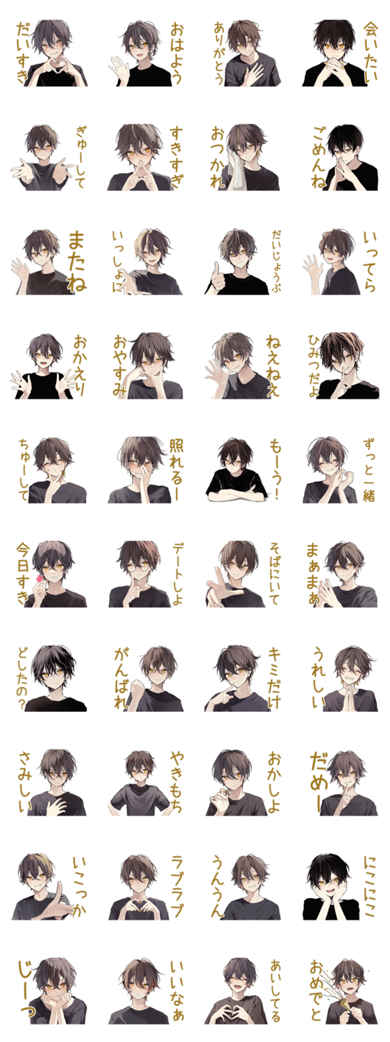 彼氏感ある黒猫系男子スタンプ♡のスタンプ詳細