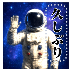 [LINEスタンプ] 好きなコメント書ける宇宙飛行士