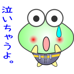 [LINEスタンプ] nobobi アニメ 元気なゲロゲロ