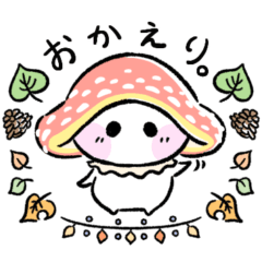 [LINEスタンプ] しろまる。のゆるいスタンプ【きのこ】