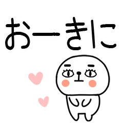[LINEスタンプ] お目めぱっちり関西弁くんスタンプ☆彡