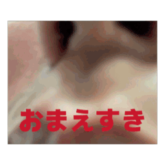 [LINEスタンプ] みなさんこんにちは！！萱島radioでぇす 
