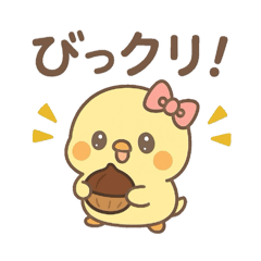 [LINEスタンプ] ぴよたんの秋