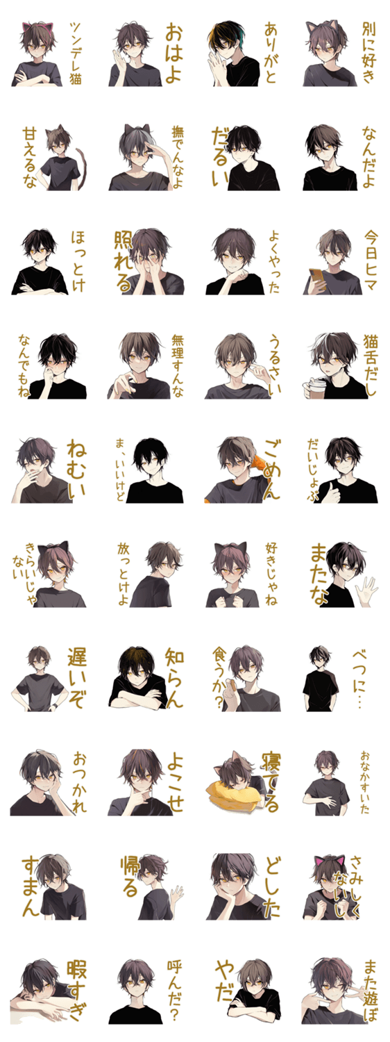 黒猫系男子★ツンデレ日常会話のスタンプ詳細