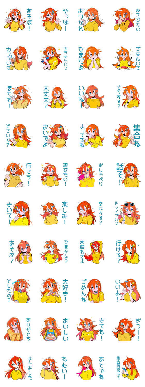 ポップな女の子のお誘い連絡♡のスタンプ詳細