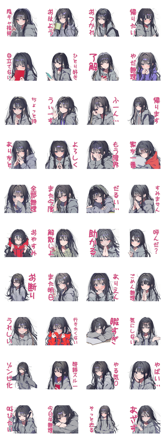 陰キャ女子の毎日挨拶のスタンプ詳細