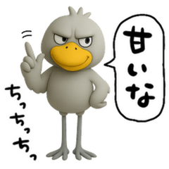 [LINEスタンプ] 目ヂカラ強め☆返信するハシビロコウ