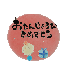 [LINEスタンプ] 筆文字イラスト動くスタンプ① 