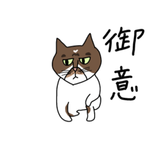 [LINEスタンプ] 御意かいちゃん