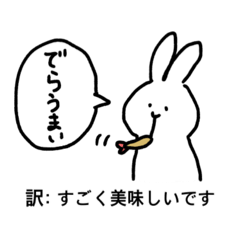 [LINEスタンプ] 名古屋弁のうさぎ