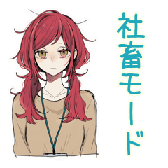 [LINEスタンプ] 普段着赤髪女子★限界社畜モード