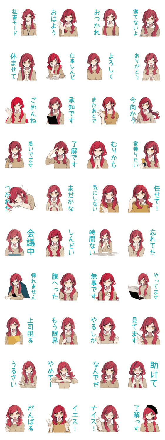 普段着赤髪女子★限界社畜モードのスタンプ詳細