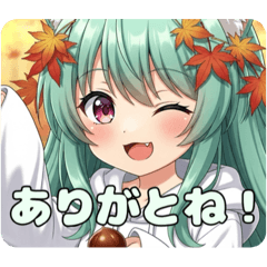 [LINEスタンプ] 秋もいっしょに過ごしたいみなみちゃん
