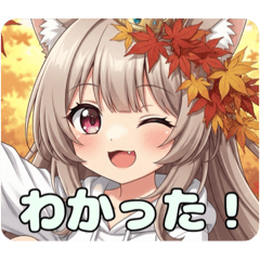 [LINEスタンプ] 秋もいっしょにみなみプレミアムスタンプ