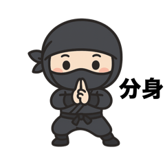 [LINEスタンプ] 忍者用語スタンプ