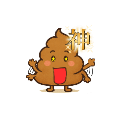 [LINEスタンプ] うんちスタンプ 40個in