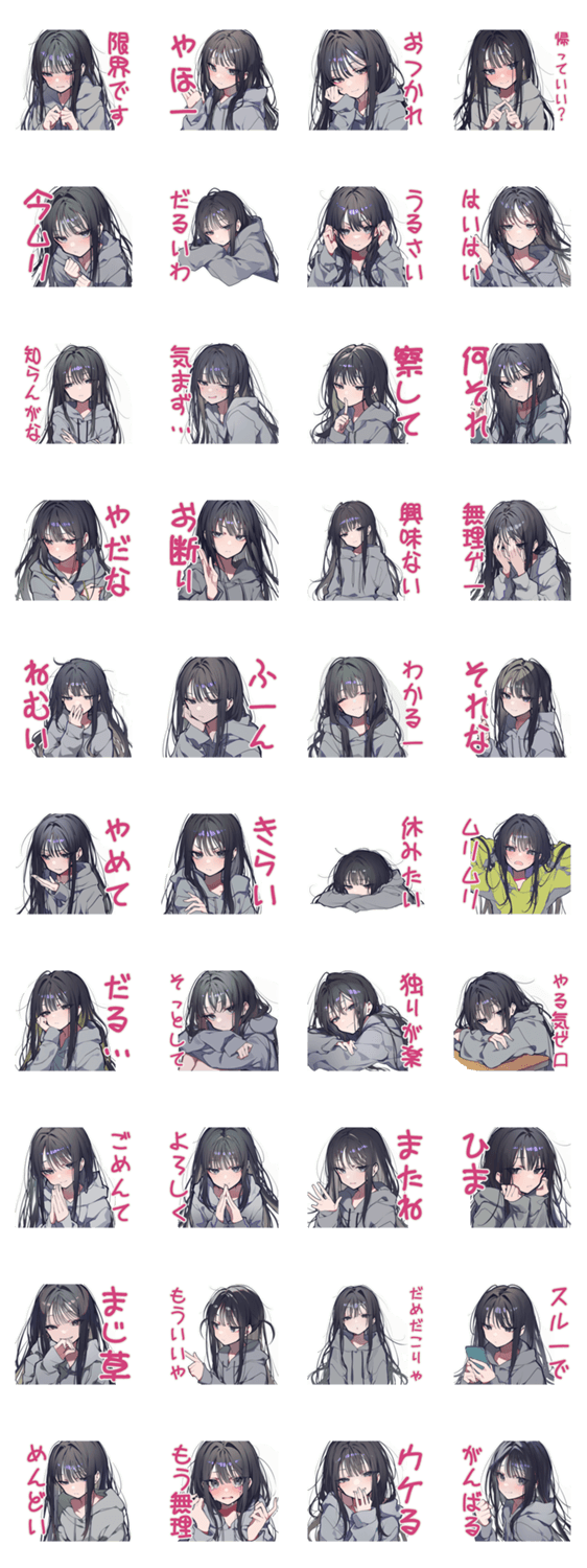 陰キャ女子★コミュ力限界サインのスタンプ詳細