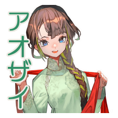 [LINEスタンプ] アオザイ女子の毎日挨拶