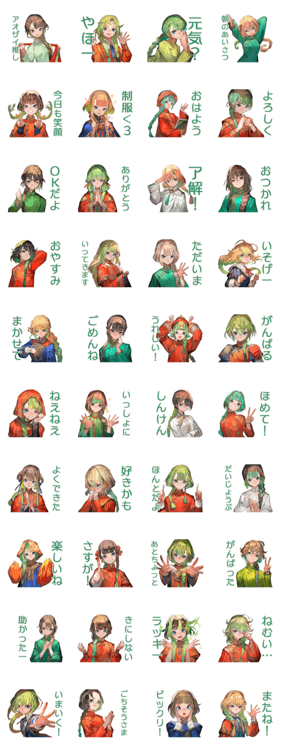 アオザイ女子の毎日挨拶のスタンプ詳細