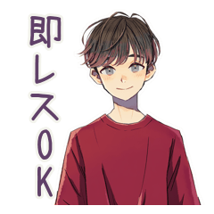 [LINEスタンプ] 無難な男性の即レス定型★毎日用