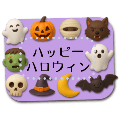 [LINEスタンプ] 書き込める♥ぷっくりハロウィンフレーム