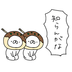 [LINEスタンプ] たこやき帝国（再販）
