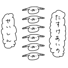 [LINEスタンプ] うさぎ帝国のたれみみ（再販）