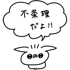 [LINEスタンプ] うさぎ帝国のぽや（再販）