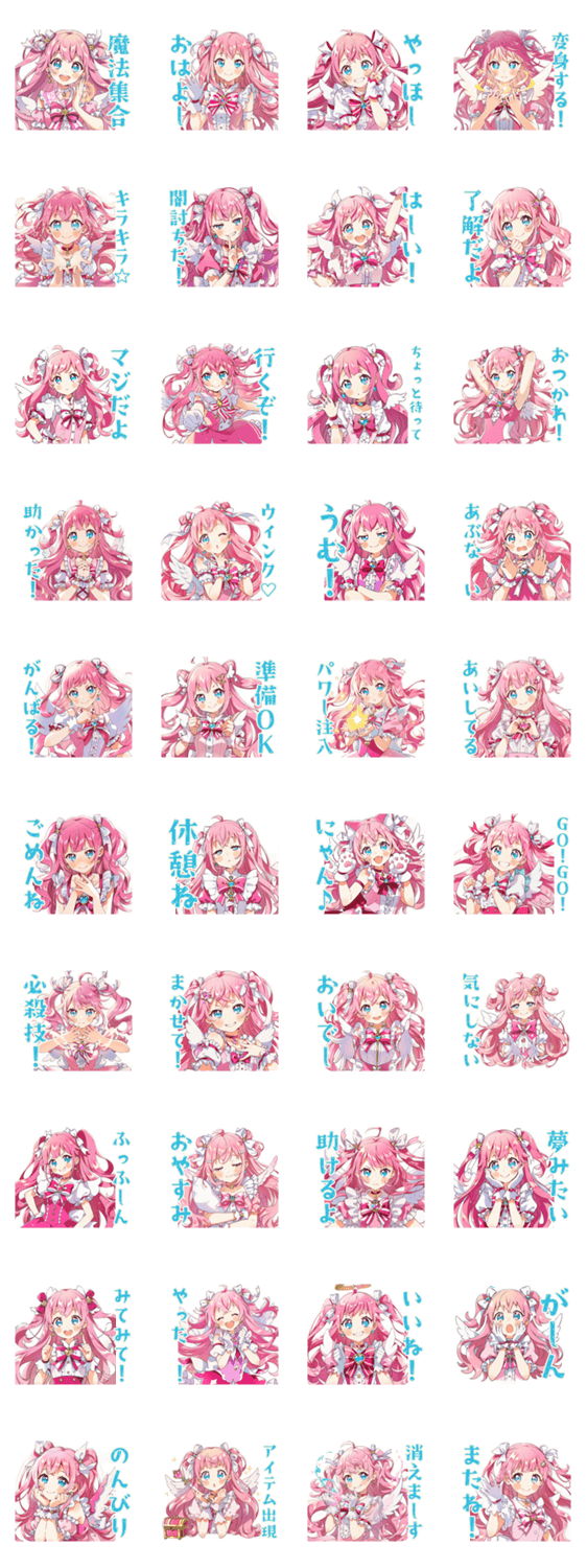 魔法少女のグルチャ★きらきらのスタンプ詳細