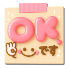 [LINEスタンプ] 大人可愛い♡3Dメモ