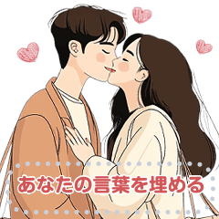 [LINEスタンプ] Message Stickers (Love Couples 10) JP