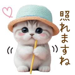 [LINEスタンプ] スコティッシュ猫 麦わら帽 お返事 敬語