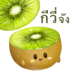 [LINEスタンプ] ぽってり キウイ ちゃん【タイ語のみ】