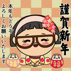 [LINEスタンプ] [年賀]生真面目直ちゃんの年末年始[修正版]