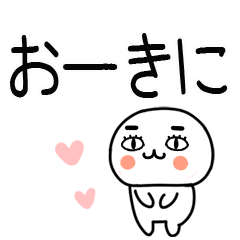 [LINEスタンプ] お目めぱっちり関西弁くんスタンプ