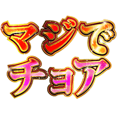 [LINEスタンプ] 明るく韓国語2