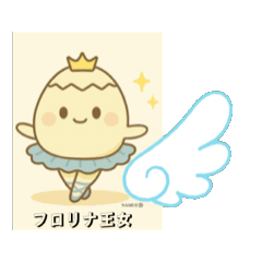 [LINEスタンプ] ミューナちゃんのはじめてバレエコンクール 
