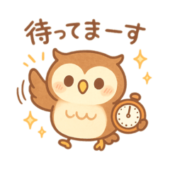 [LINEスタンプ] かわいいフクロウさんスタンプ