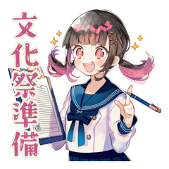 [LINEスタンプ] 文化祭準備の作業分担★制服の女の子
