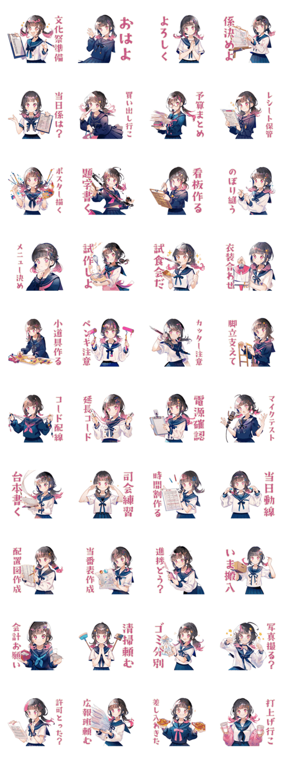 文化祭準備の作業分担★制服の女の子のスタンプ詳細