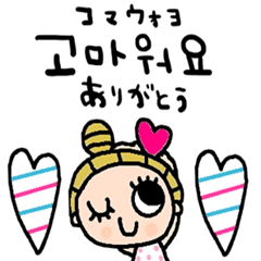 [LINEスタンプ] nenerin 日常会話スタンプ105韓国語修正