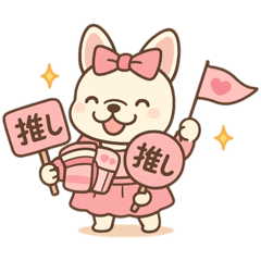 [LINEスタンプ] 推し活♡フレンチブルドッグ