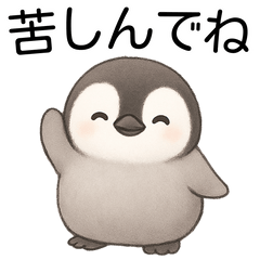 [LINEスタンプ] 【辛辣】爆笑★可愛い赤ちゃんペンギン