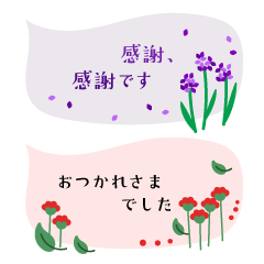[LINEスタンプ] 可愛いふきだしと花♡小さめスタンプ