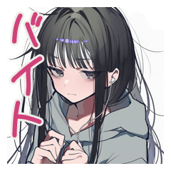 [LINEスタンプ] 陰キャ女子の限界バイト実況