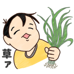 [LINEスタンプ] お子様なボクです。