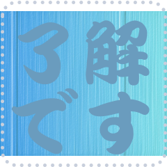 [LINEスタンプ] 色の錯視 メッセージ スタンプ 185